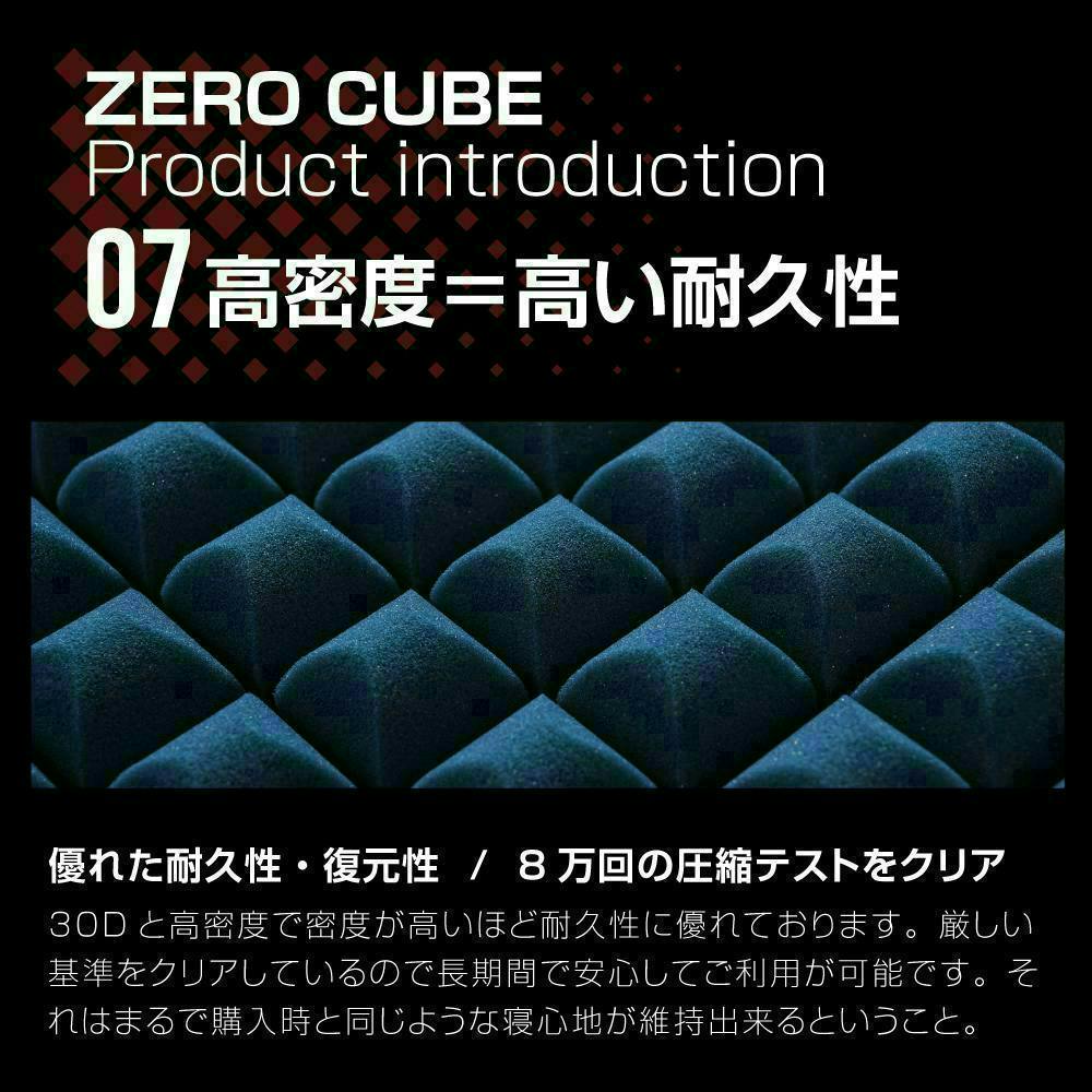 新生活応援！！カインズオンライン限定価格】ゼロキューブ マットレス