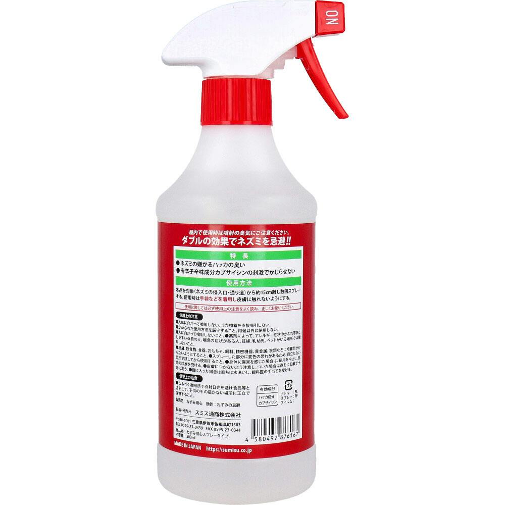 ねずみ避け・忌避 ねずみ用心 スプレータイプ はっかの香り 500mL ×1点