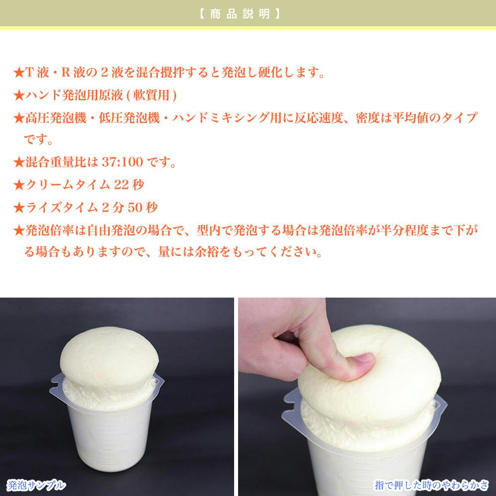 PROST ソフトスポンジ！軟質発泡ウレタン原液 4kgセット | ペンキ