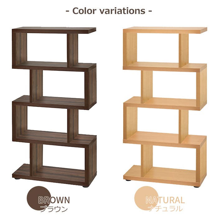 オープンラック 木製 スリム 4段 s字 幅75cm 奥行30cm サイドラック