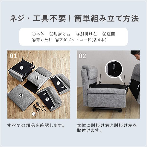 温かみのあるファブリック 1人掛け電動リクライニングソファ／カラー