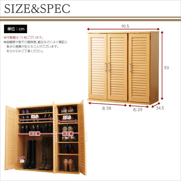 通気性抜群！ルーバー式シューズボックス【幅90cm】（下駄箱・玄関収納