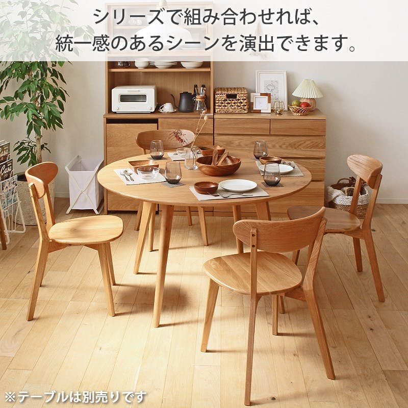 リバー ダイニングチェア2脚セット／カラー：ナチュラル／ 完成品