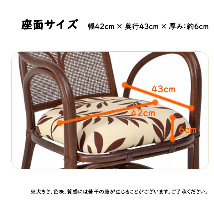 アームチェア 座いす 座椅子 肘付き 腰掛け ロータイプ 籐 ラタン 籐座