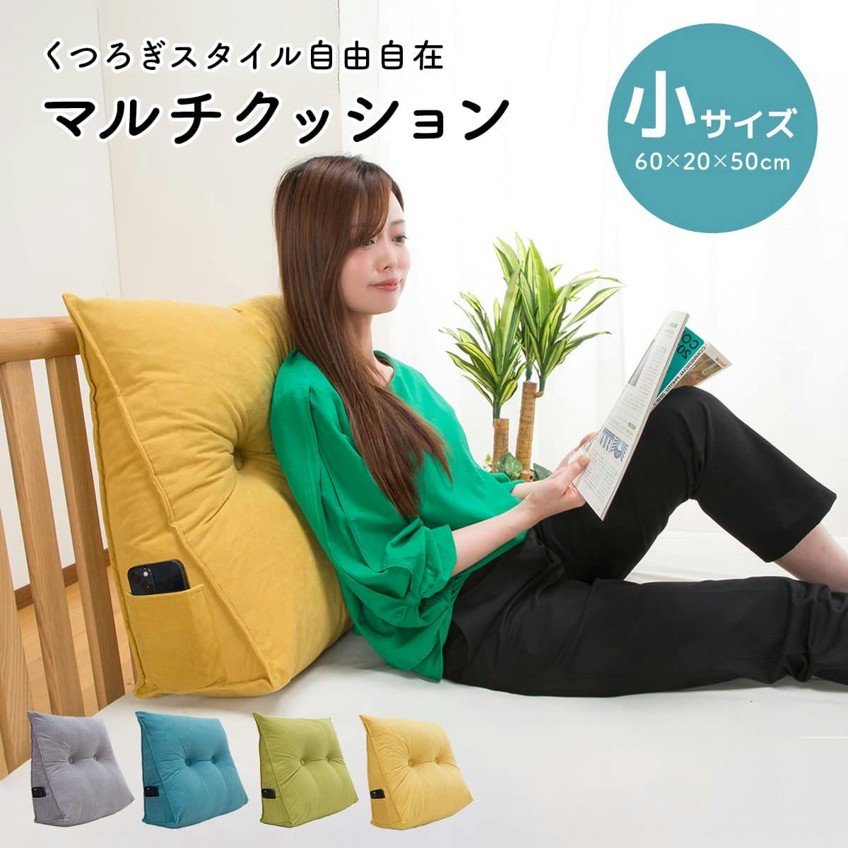 マルチクッション 小さめ ブルー 60x20x50cm 三角クッション フロア