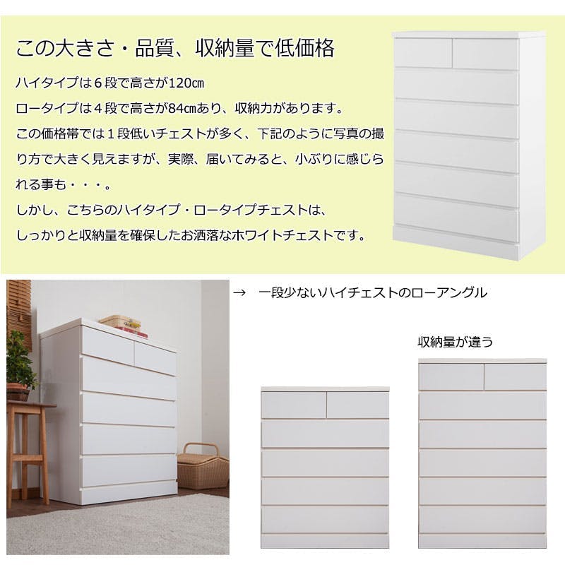 JUUZER】全段レール付き ホワイトチェスト 竹炭シート内蔵付き日本製