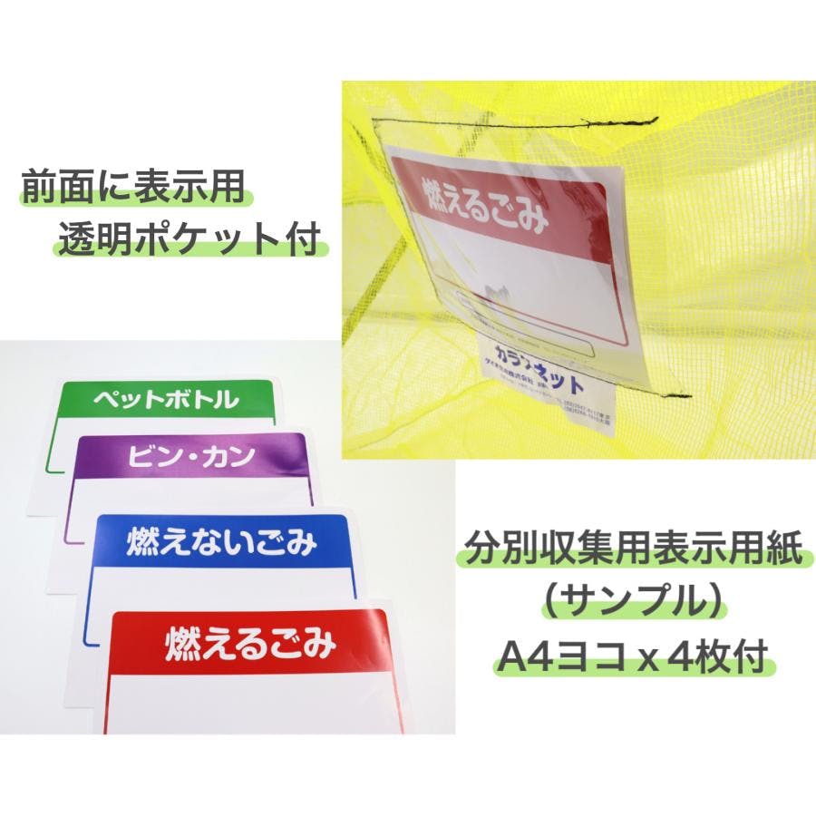 折りたたみ式ゴミネット ゴミX 黄色 カラスネット 幅90cm×奥行54cm×高