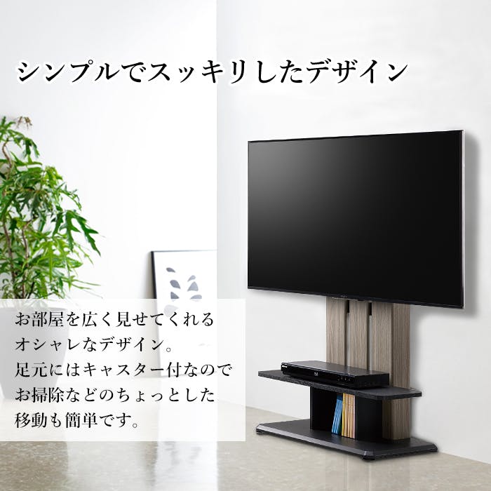 壁寄せテレビスタンド テレビ台 テレビスタンド ロータイプ おしゃれ