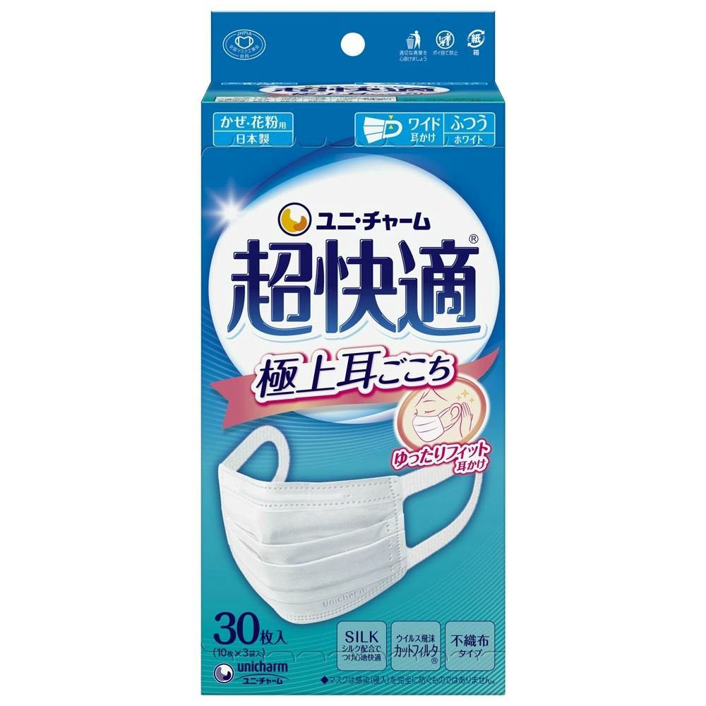 超快適マスク極上耳ごこちふつう30枚 ×1点【送料込み】 ＃hrm