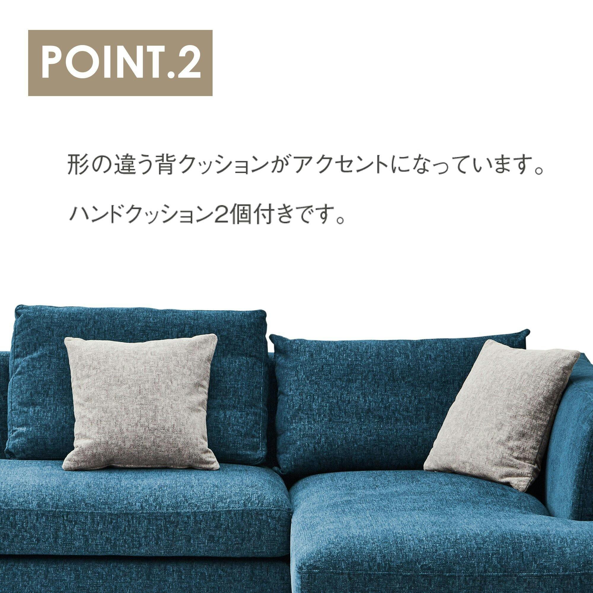 to Meet ソファ レイモンズ ブルー/木脚 左カウチ ファブリック