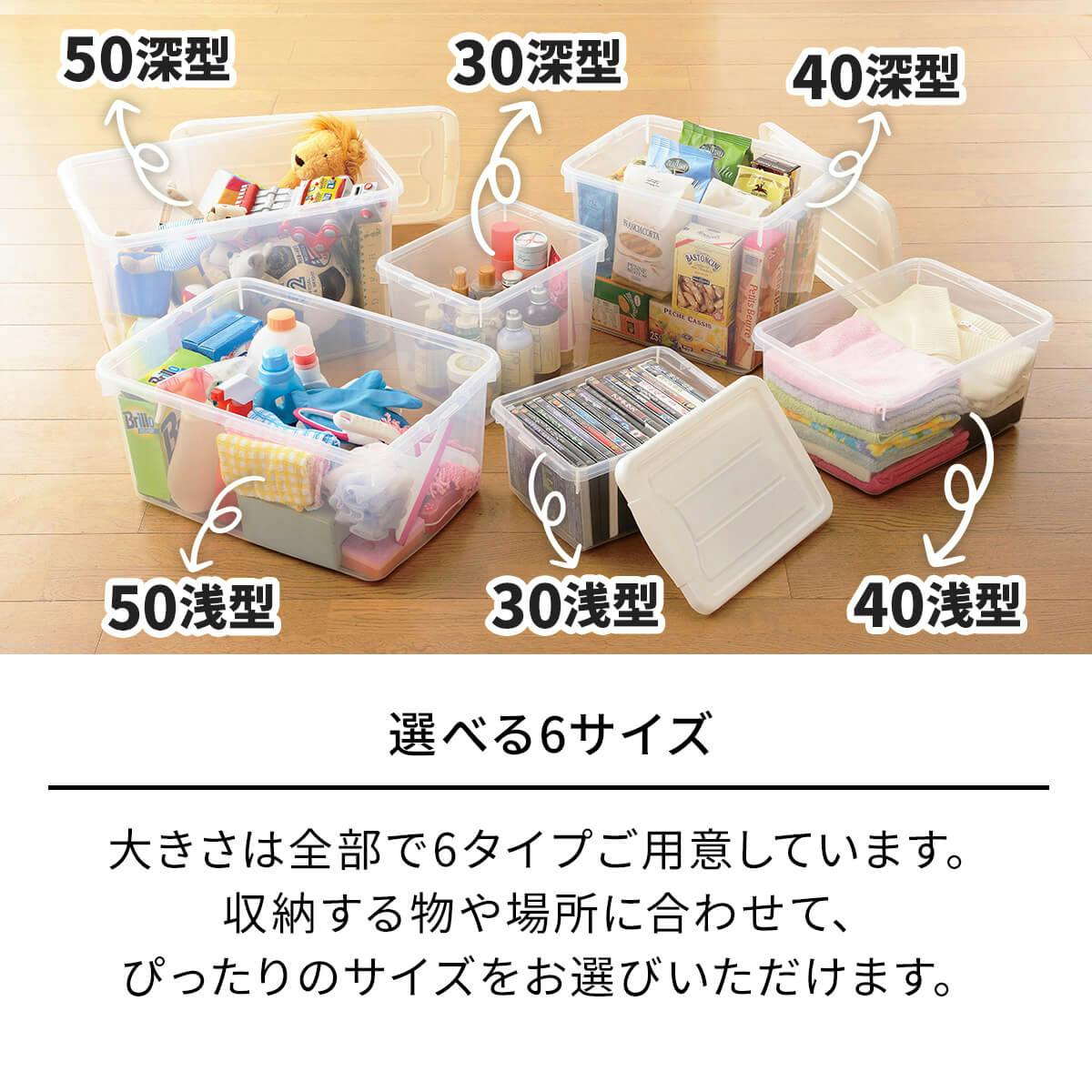 天馬 プロフィックス フリーボックス 30深型 収納ボックス 衣類収納