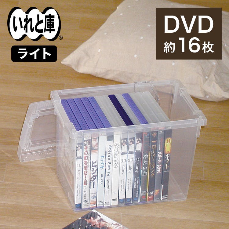 天馬 いれと庫 DVD(ライト) 収納ボックス DVDケース フタ式収納