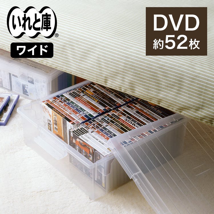 天馬 いれと庫 DVD(ワイド) 収納ボックス DVDケース フタ式収納