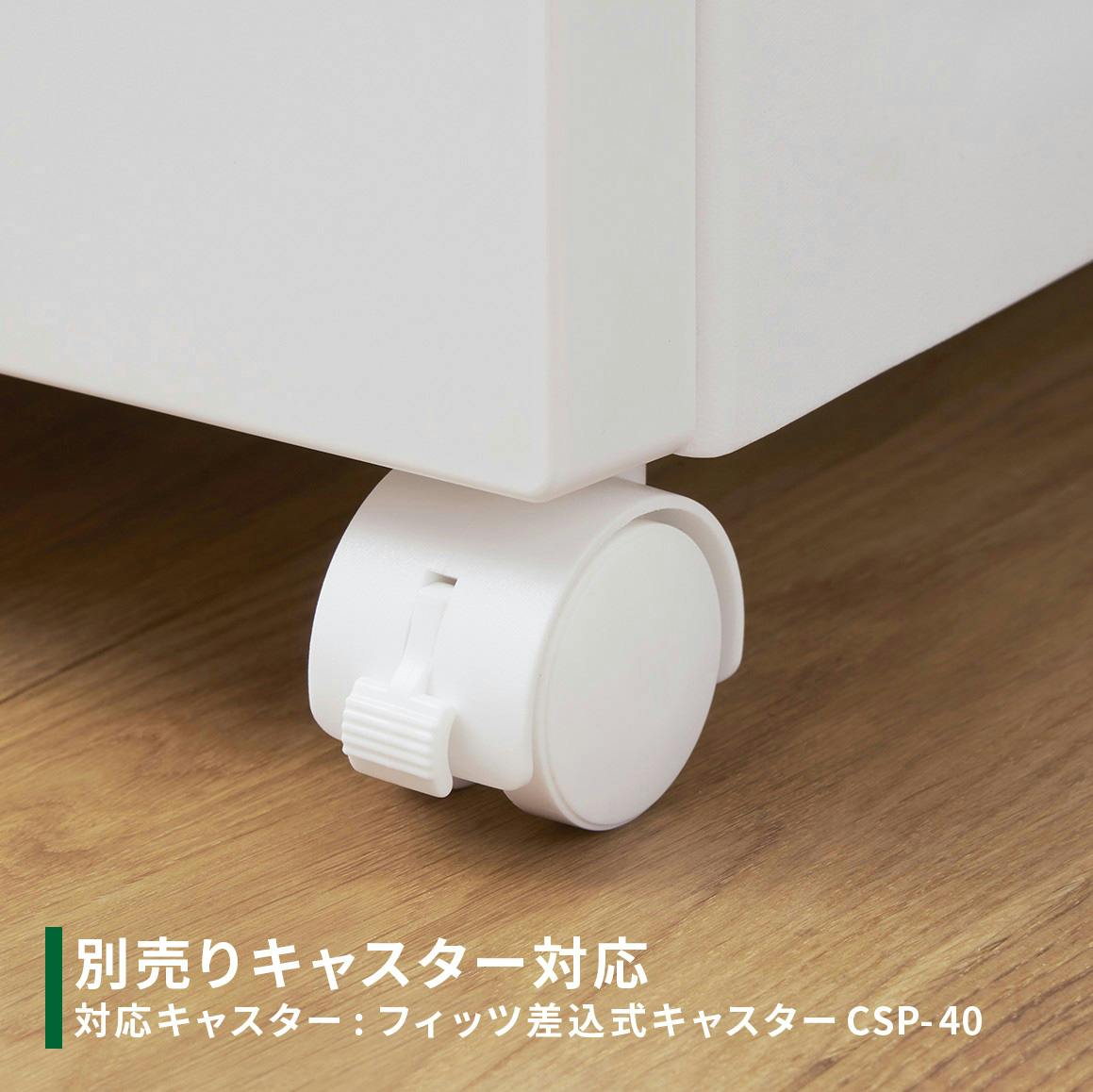 フィッツ(Fits) フィッツチェスト 5504 ホワイト 55×41×85 完成品 衣類