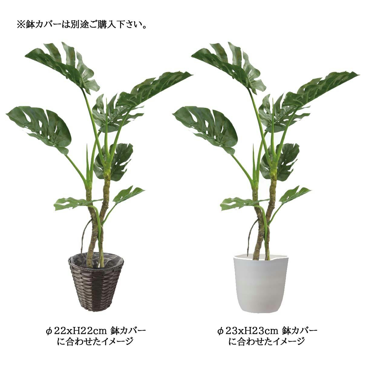 GREEN COFFRET モンステラ120cm 人工観葉植物 フェイクグリーン