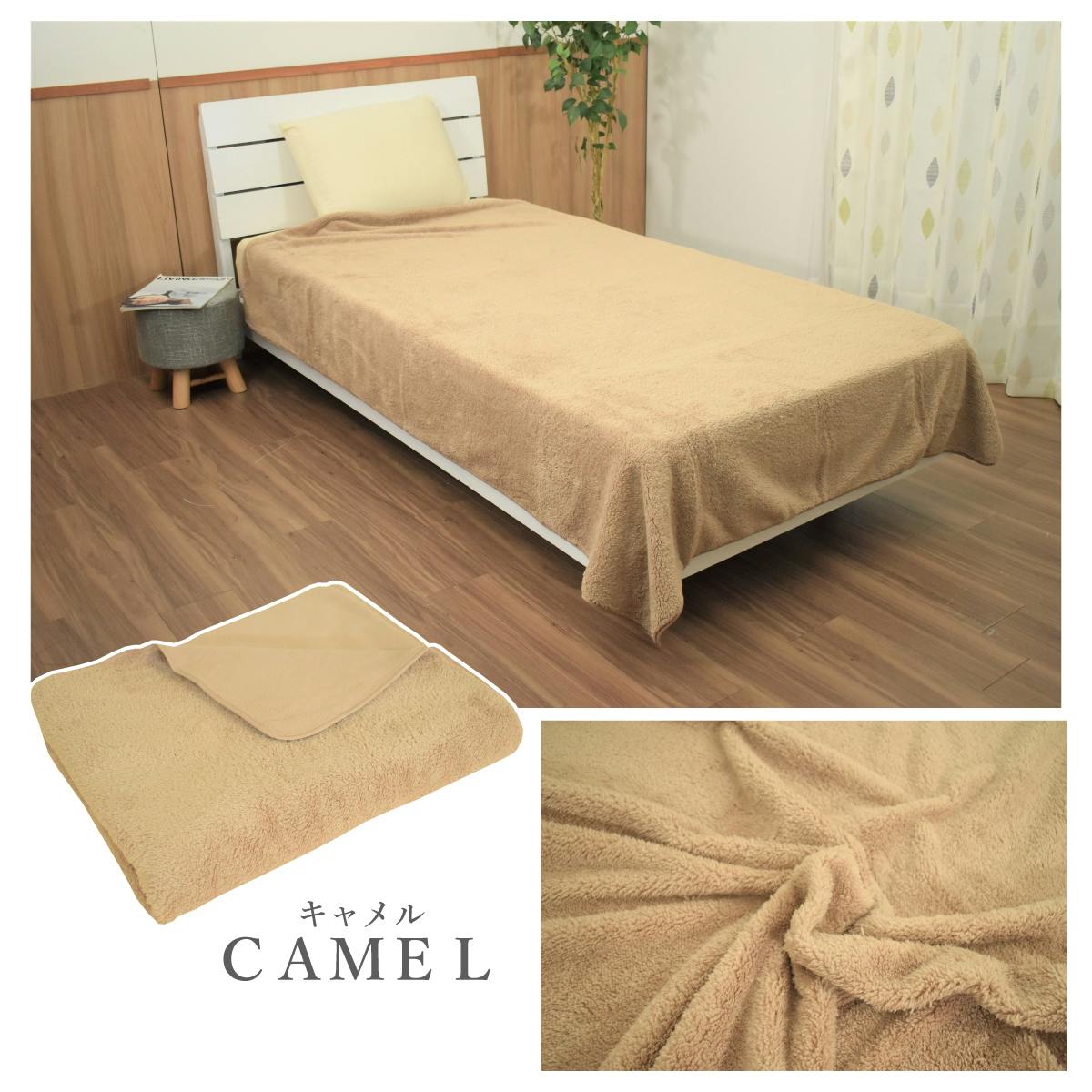 オーシン エバーウォーム 吸湿発熱 毛布 ダブル 180×200cm キャメル