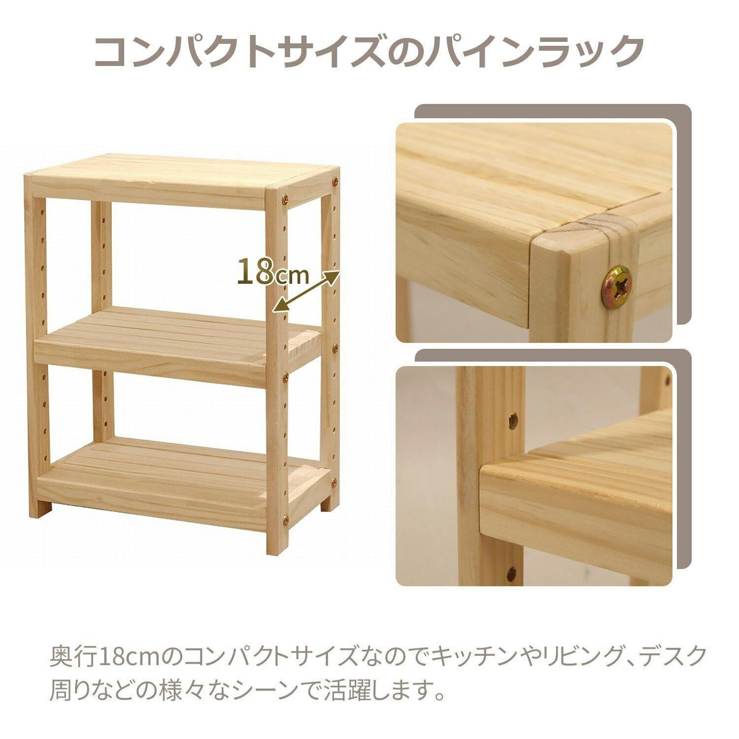 AIS エイアイエス ミニパインラック 木製ラック 天然木ラック リビング