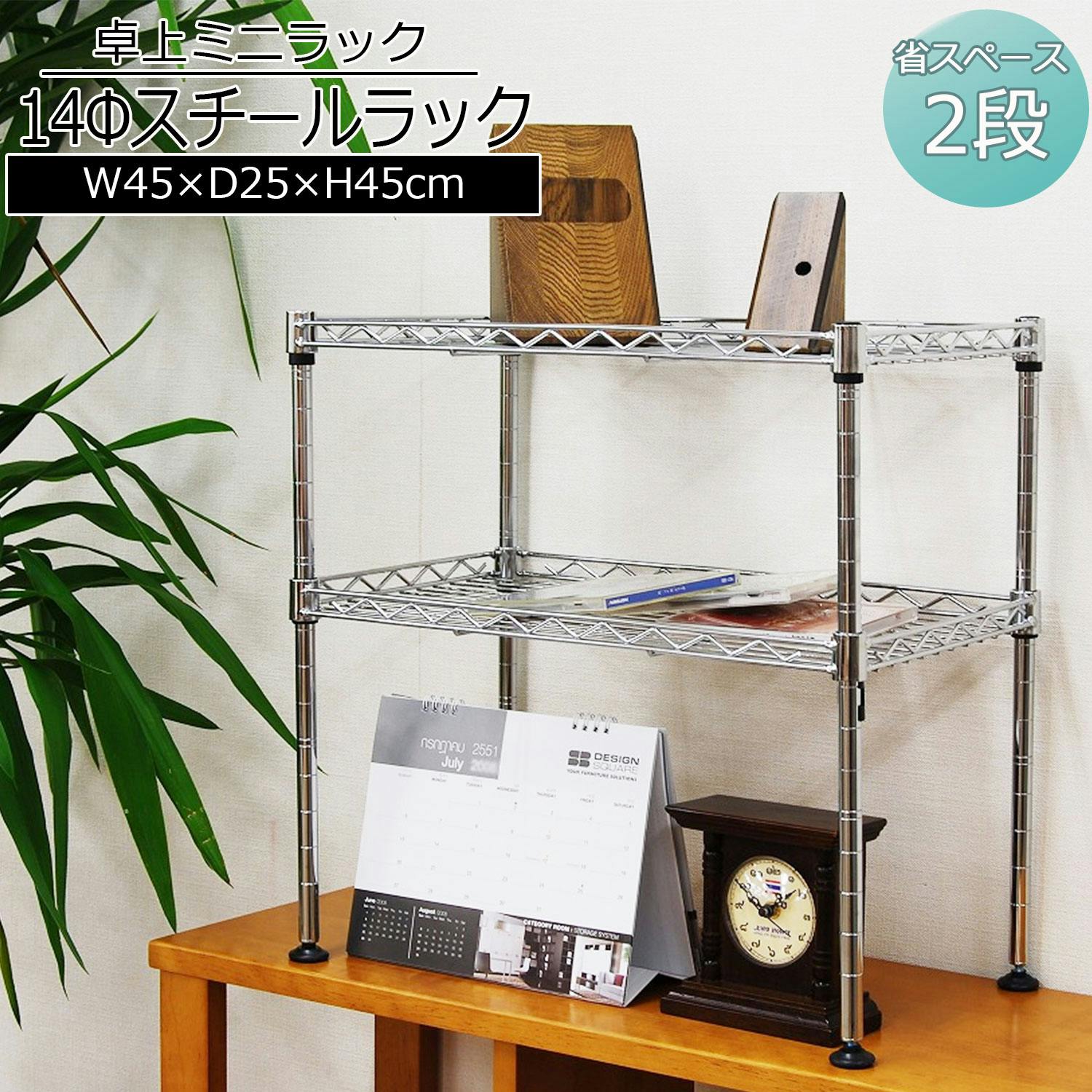 AIS エイアイエス ミニラック二段 メタルラック ワイヤーラック