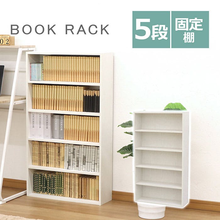 AIS 文庫ラック5段 ホワイト 60×18.5×105.1cm 本棚 収納ラック