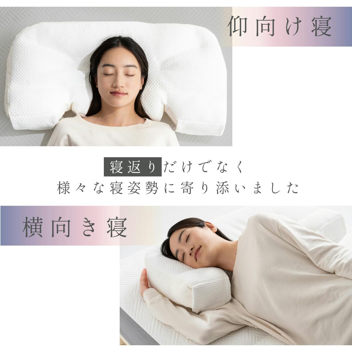 cocochi factory 寝返りしやすい構造の枕 macolom 枕 横寝 仰向け寝