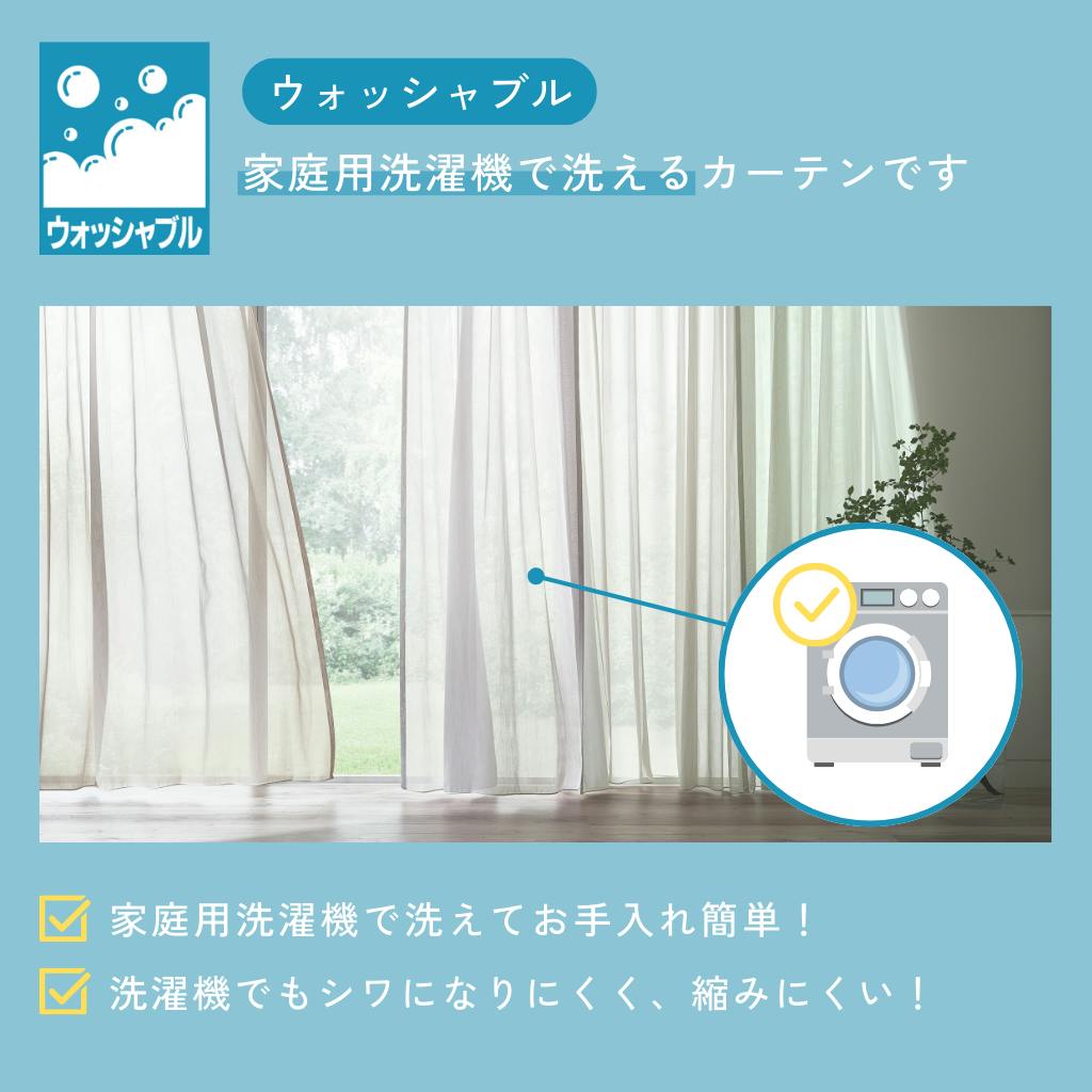 Eco de Happiness 【2級遮光/テキ温】 (ブルーグリーン) 300cm×216cm