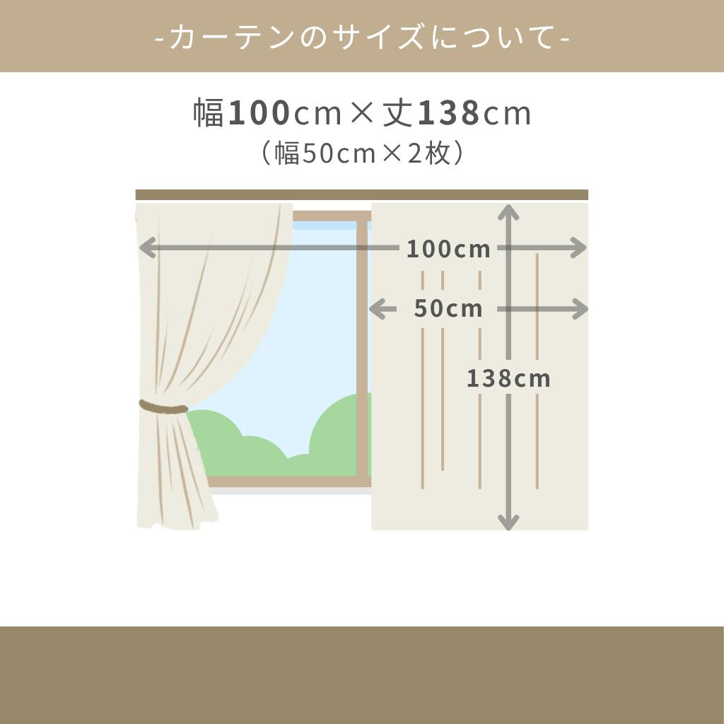 Eco de Happiness 【2級遮光/テキ温】 (ライトグレー) 100cm×138cm 幅