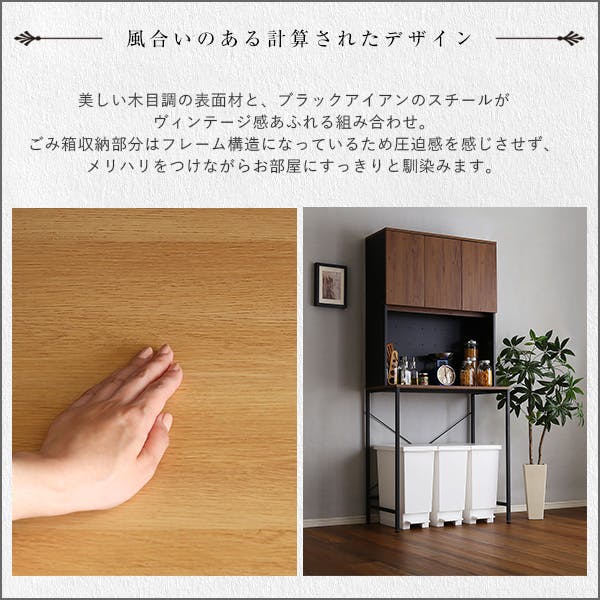 HomeTaste ヴィンテージ30Lごみ箱上ラック ワイドタイプ