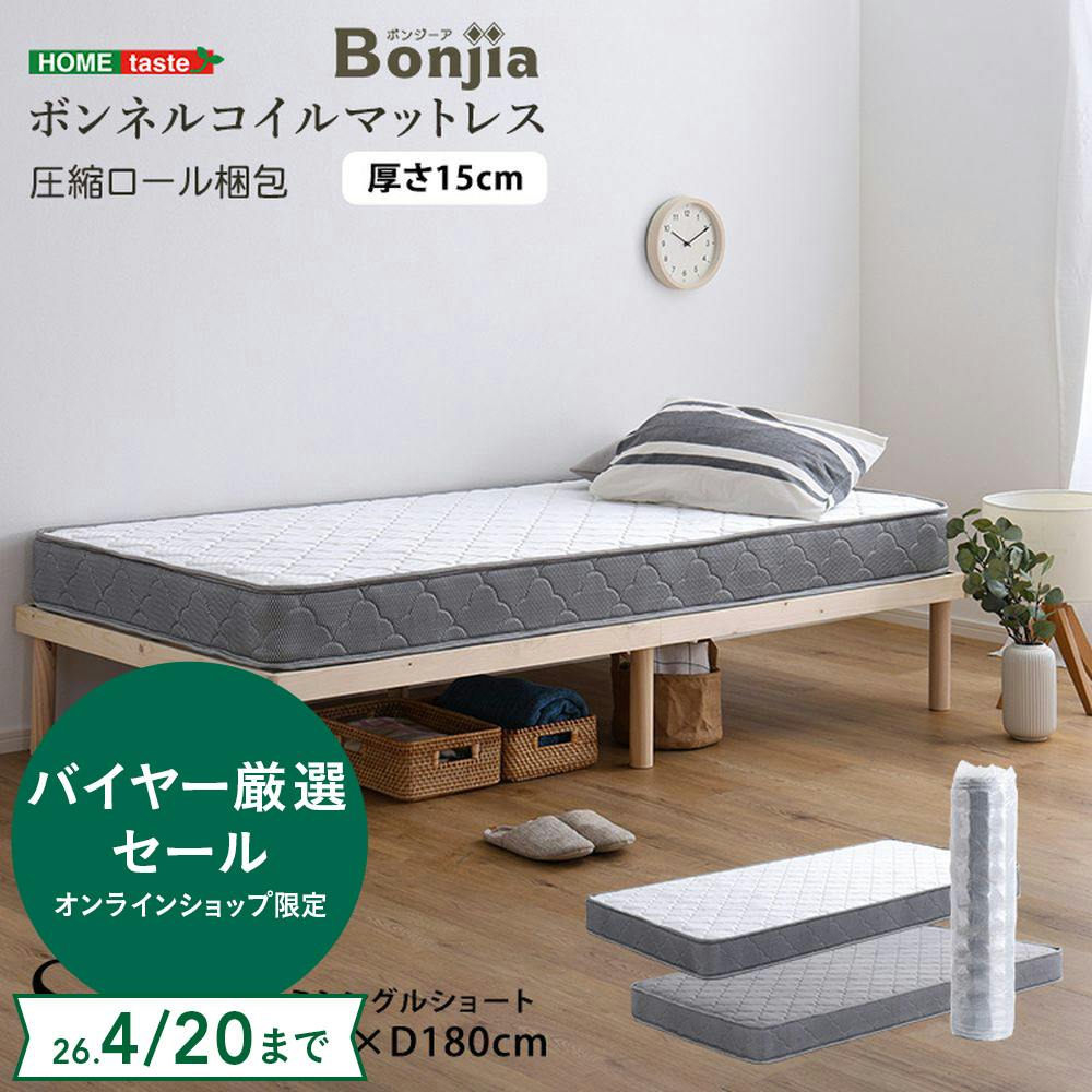 HomeTaste ボンネルコイルマットレス【Bonjia-ボンジーアー】セミ