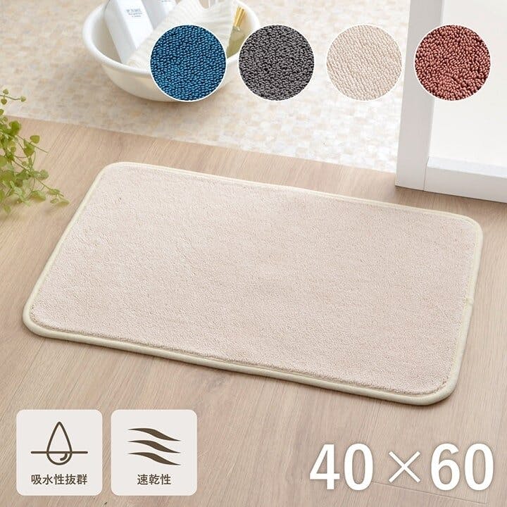 足元さらっと バスマット 速乾 吸水性抜群 タオル地風 さらっと 約40