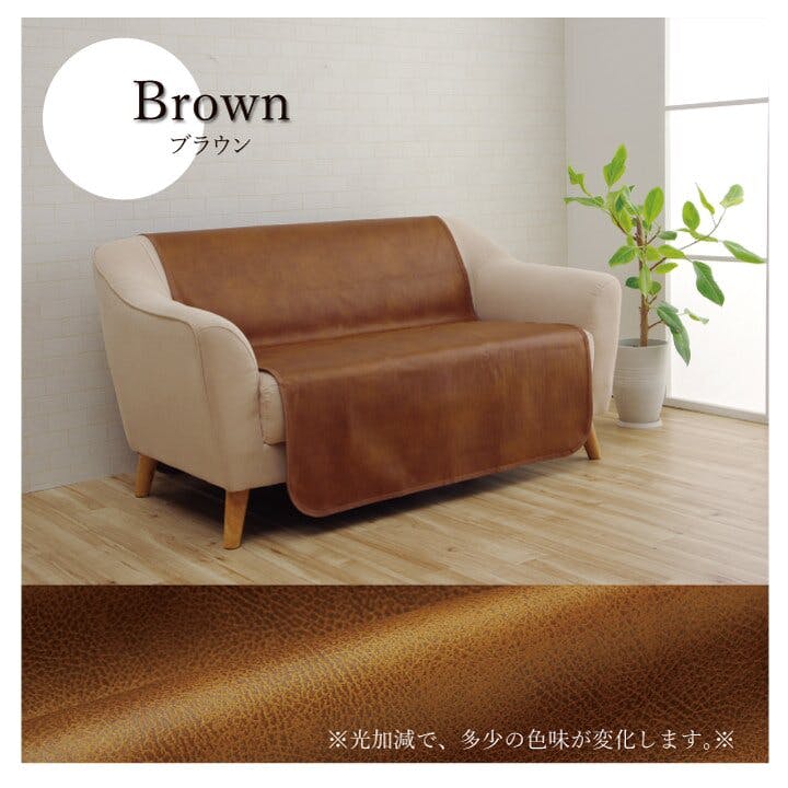 スクラッチ ソファーカバー 背面 引っかき傷防止 抗菌 シワになり