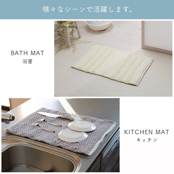 リバティ マット バスマット マルチ インテリア 速乾 吸水 無地 手織り