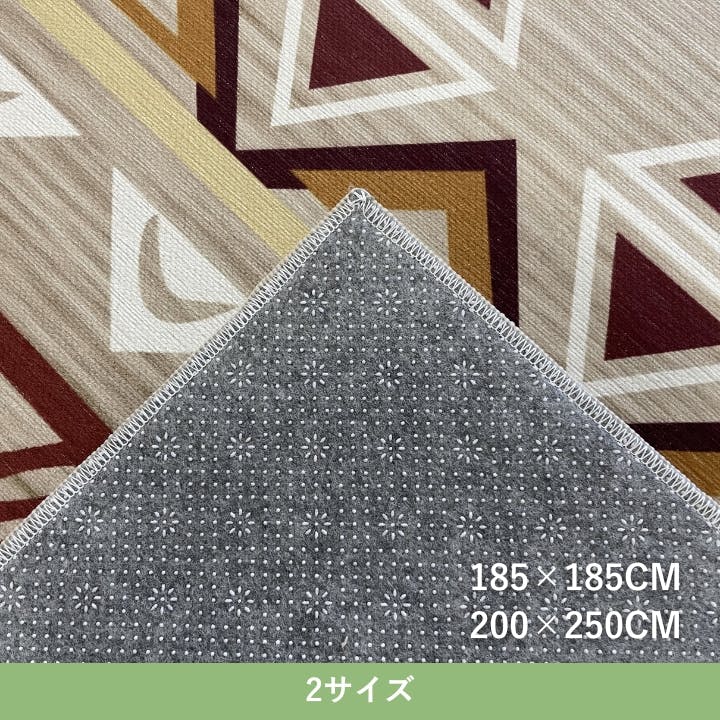 アビー ラグ 200×250cm - 年間 ラグ 幾何柄 薄手 1295930016402【別送