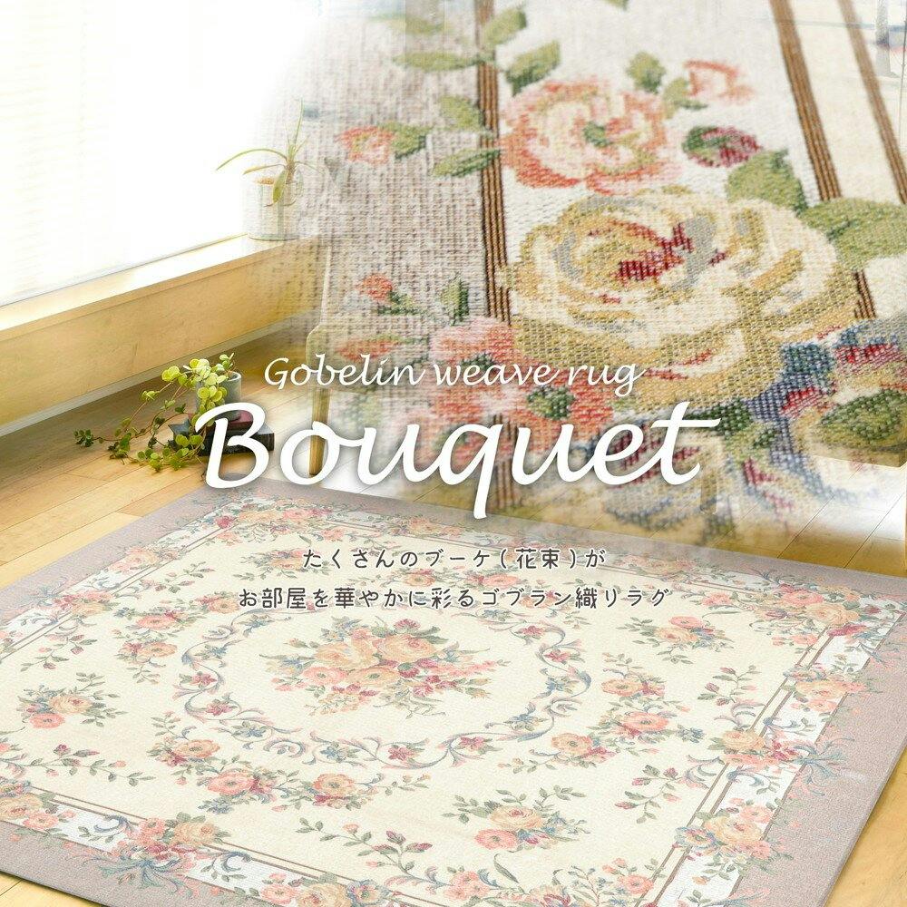 萩原 HAGIHARA ゴブランシェニールラグ 撥水 ブーケ 230×230グレー