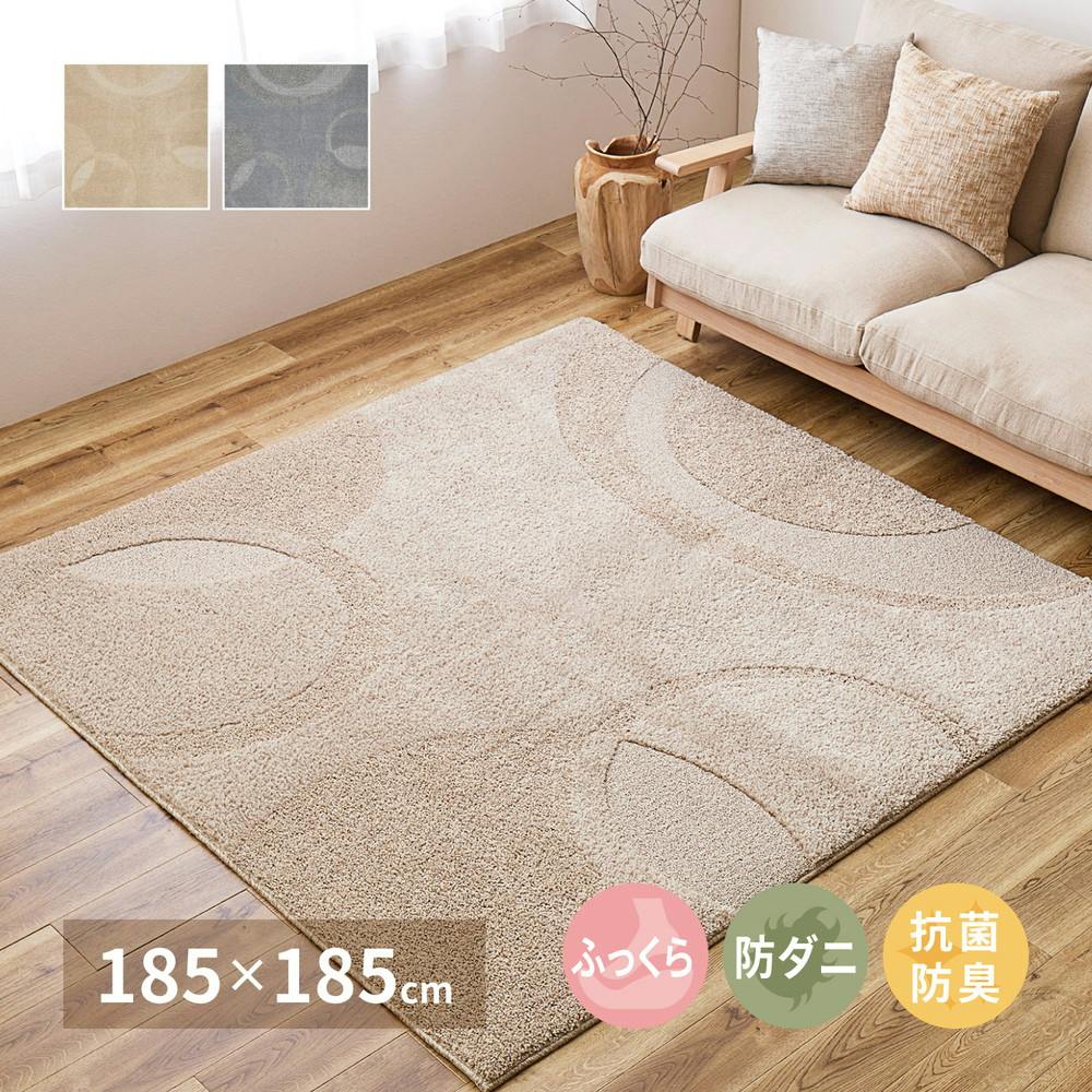 萩原 HAGIHARA ウレタン入りでふっくら国産高機能ラグ ミラク185×185
