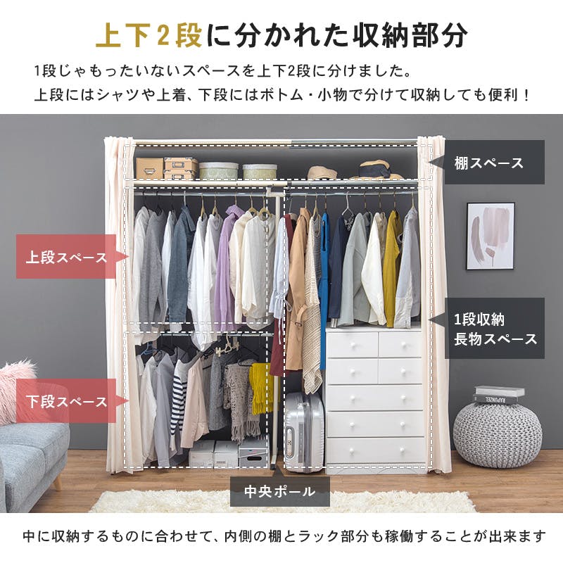 萩原スリーアイ HAGIHARA 伸縮クローゼット VR-7243WS ホワイト