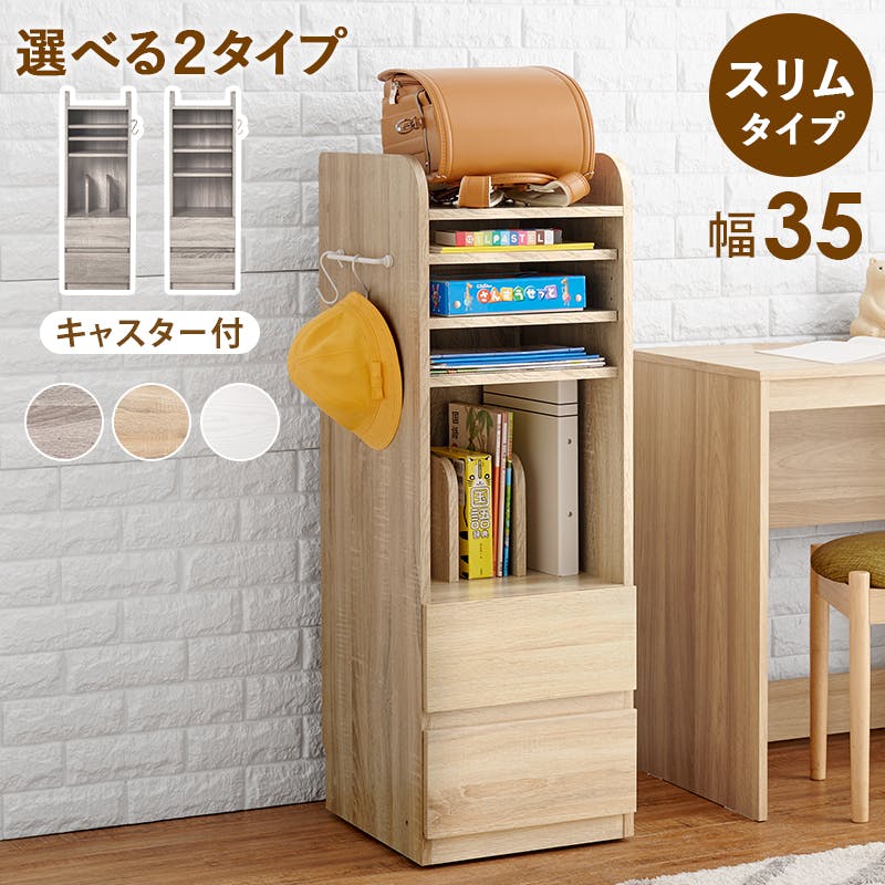 萩原スリーアイ HAGIHARA ランドセルラック(Aタイプ) RCC-1640-NA