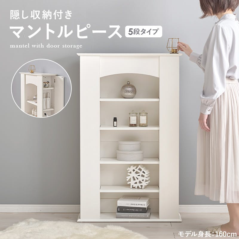 萩原スリーアイ HAGIHARA マントルピース RCC-1545WH ホワイト 5段高さ