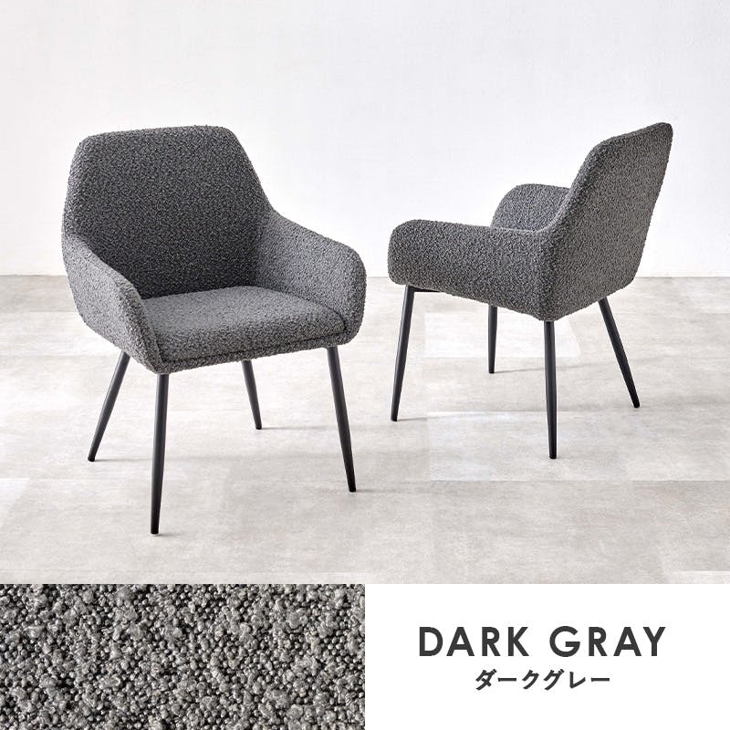 ダイニングチェア MC-8647DGY 2脚セット ダークグレー インテリア 家具