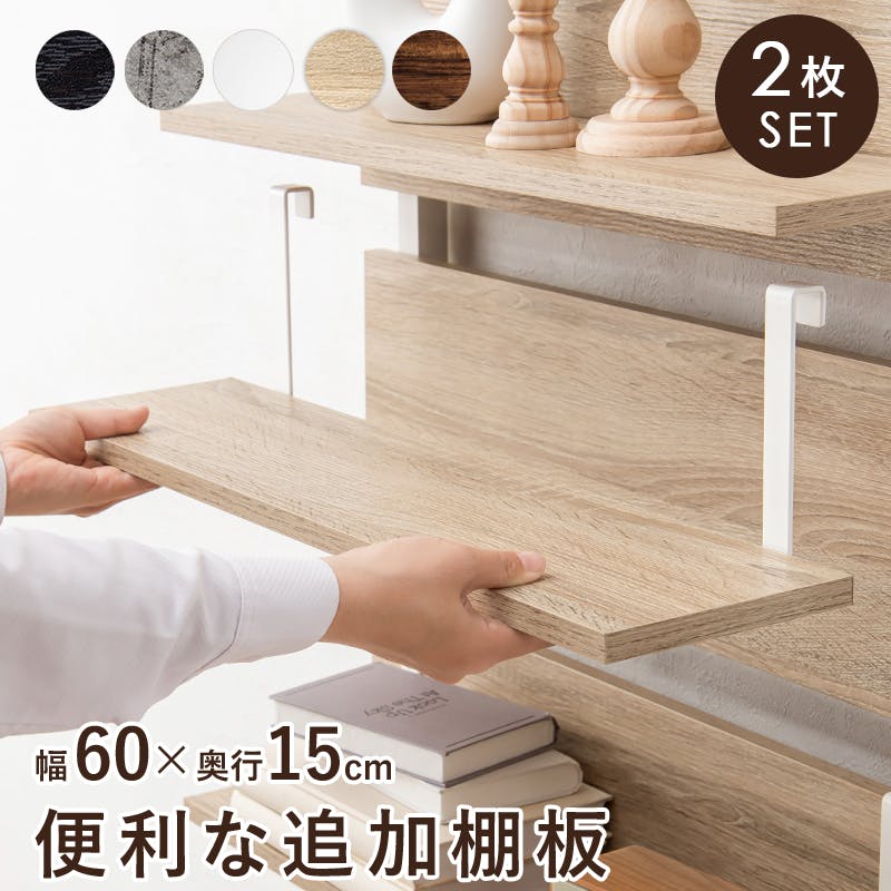 萩原スリーアイ HAGIHARA ウォールラック棚板 2枚組 KTR-3142-T60NW