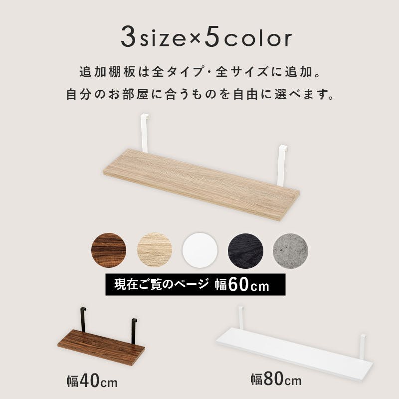 萩原スリーアイ HAGIHARA ウォールラック棚板 2枚組 KTR-3142-T60NW