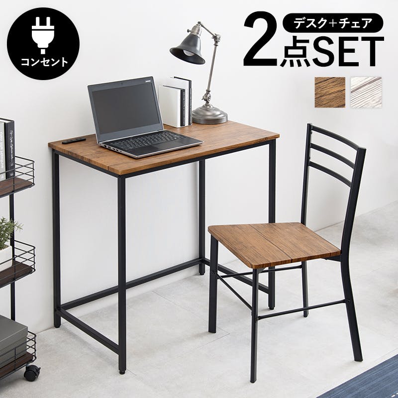 萩原スリーアイ HAGIHARA デスクチェアセット LDC-4697-BR ブラウン