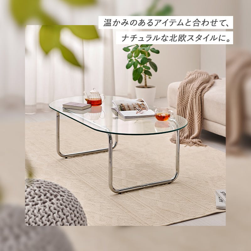 ガラステーブル BT-8663 インテリア 家具 収納 テーブル センター