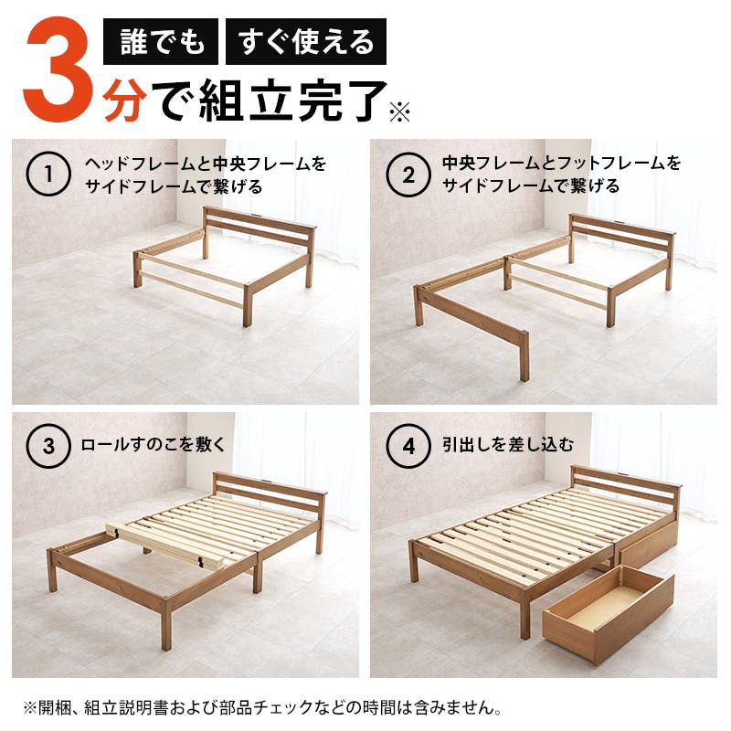 組立簡単 マットレス・引出し付セミダブルベッド MB-5150SD-NA3302HS