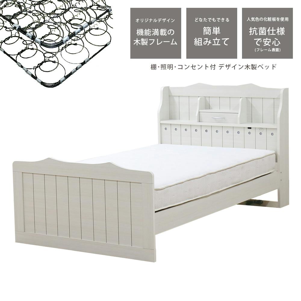 友澤木工 棚コンセント照明付 カントリー調 木製ベッド クラシック