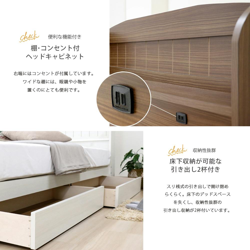 友澤木工 棚コンセント引出付 カントリー調 木製ベッド クラシック