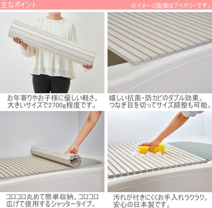 ミエ産業 シャッター式風呂ふた 75×120cm L12 ホワイト日本製 フロ