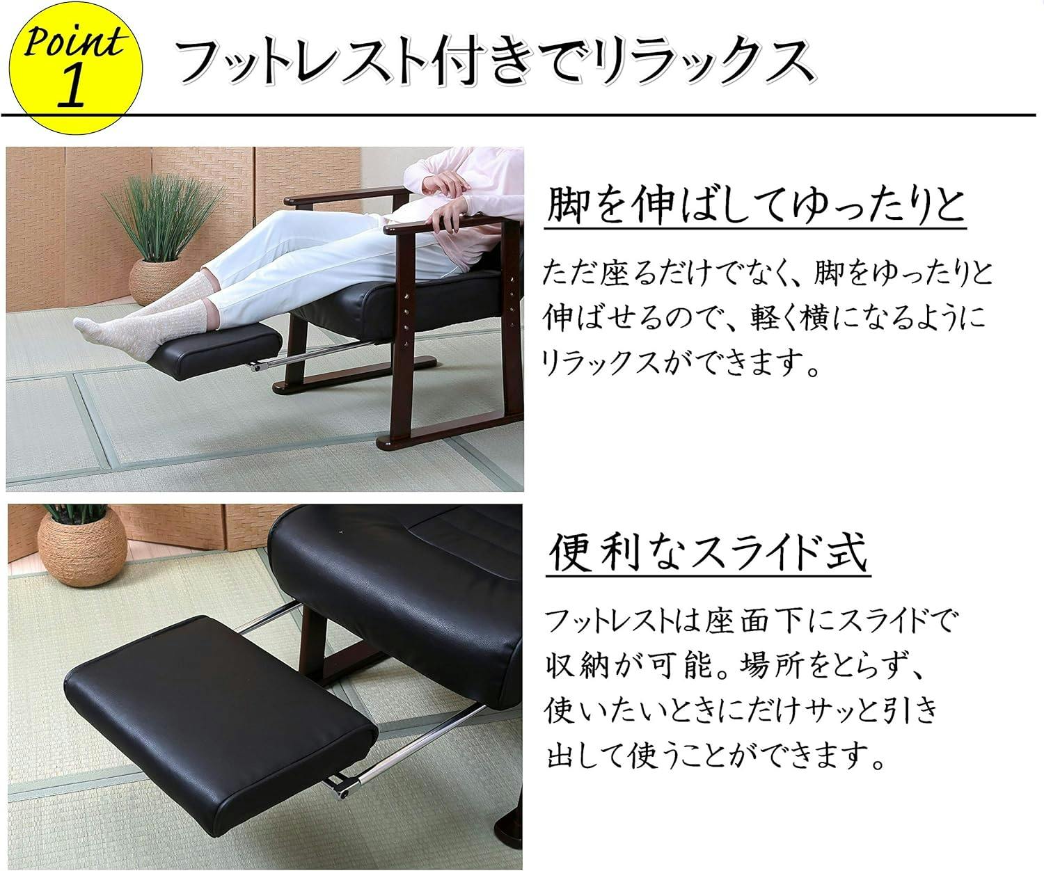 タック Vita フットレスト付きリクライニング高座椅子 高さ調整可能