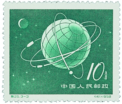 邮票艺术中的“中国速度” _光明网