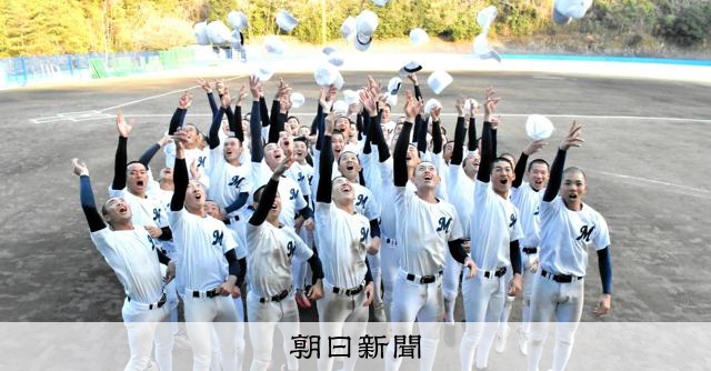 明徳義塾が4年ぶりのセンバツ出場へ 春夏で39回目の甲子園 - 高校野球