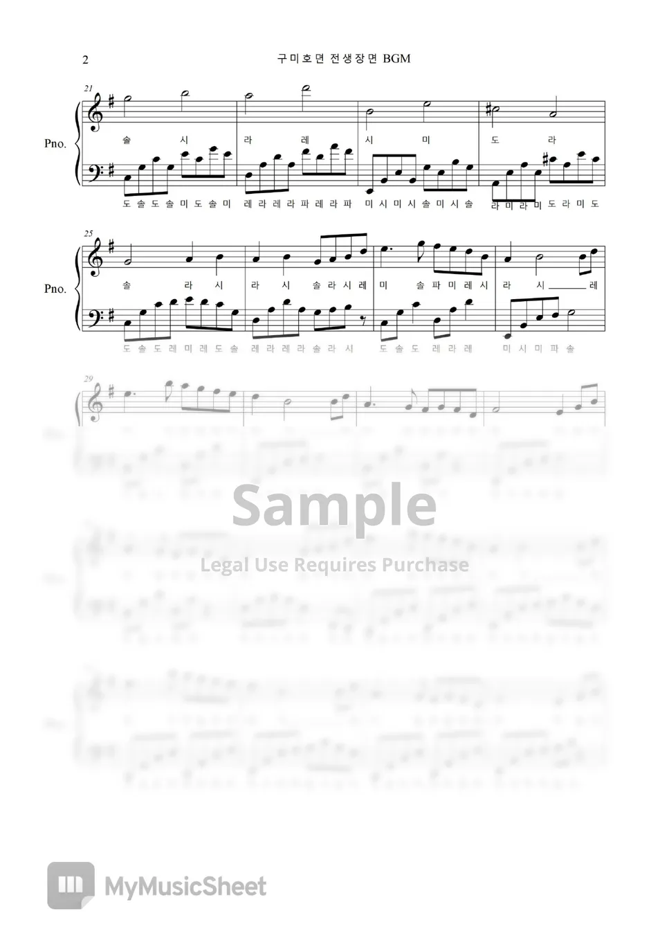 Tale Of The Nine Tailed(구미호뎐 ) - EP 02 BGM(2회 전생장면 브금